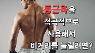 (상식을깨는골프드릴13) 스윙에서 등리드를 하는 방법