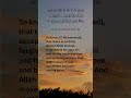 Al Quran Surah Muhammad Chapter 47 Verse 19 English Translation