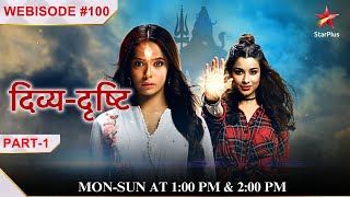 Divya Drishti | Webisode 100 | Part 1