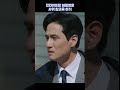 전 와이프랑 바람피운 사위 참교육 하기 shorts 부부의세계 김희애 한소희