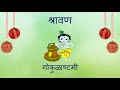 मराठी महिने आणि सण marathi months and festival