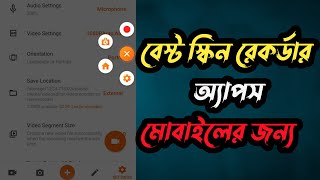 Best screen recorder app for android 2022 | Record mobile phone screen bangla tutorial