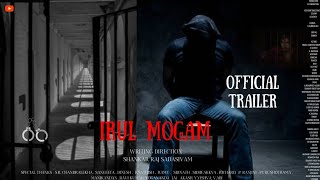 HAPPY NEW YEAR 2024 - IRUL MOGAM | OFFICIAL TRAILER | (TAMIL) S.R.PRODUCTION | OOC