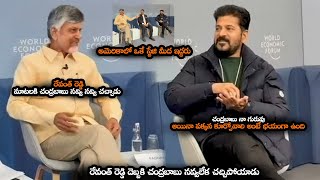 రేవంత్ రెడ్డి మాటలకి చంద్రబాబు నవ్వి నవ్వి చచ్చాడు || Revanth Reddy Making Fun On Chandrababu || MTB