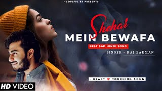 Shehar Mein Bewafa - Official Music Audio | Raj Barman, Aneri Vajani | Kumaar , Swaroop B