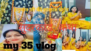 #my 35 vlog 😊... साक्षात हनुमान जी के दर्शन... सुंदरकांड में भक्ति में लीन भक्तगण🙏🙏🙏