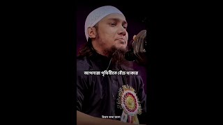 বিবাহিত ব্যক্তি যদি যিনা করে। আবু ত্বহা মুহাম্মদ আদনান। Abu Toha Muhammad Adnan