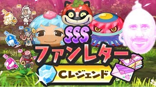 【妖怪ウォッチぷにぷに】SSS妖怪Cやまタン、Cイケメン犬追加のファンレターイベントきたー！ Yo-kai Watch