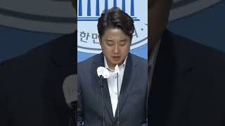 이준석: 2007년에 대한민국은 국기에 대한 맹세문을 바꿧습니다. 