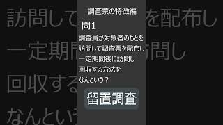 社会福祉士国家試験対策❗️　とりぷとふぁんの一日三問🌟46