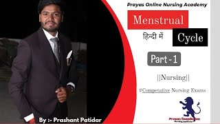 Menstrual cycle in hindi || Menstruation in hindi || what is menstruation? || OBG important topic .