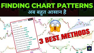"CHART PATTERNS" खोजने की 3 आसान तरीके👑| Spot "Chart Patterns like a PRO"❗