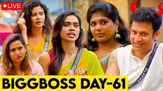 திருட்டுத்தனம் செய்த தர்ஷிகா 😒 வெளுத்துத்தெடுத்த Housemates | BB vs JoeMichael | Day 61