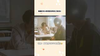 ［🎬日劇片段］美麗的他-被清居發現自己拿他的照片做壞事😍 #美しい彼 #八木勇征 #荻原利久 #清居奏 #平良一成 #shorts  #fyp