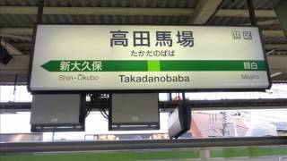 JR高田馬場駅「鉄腕アトム」発車メロディー