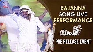 Rajanna Song Live Performance | Yatra Pre Release Event | YSR Biopic | Mammootty | Jagapathi Babu