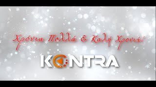 Το Kontra Channel σας εύχεται Καλές Γιόρτες!