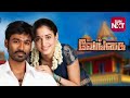 vengai _ dhenam dhenam hq audios song