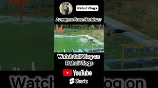 Avengers of Haridwar 🤣🫶🏻fun vlog must watch#viral #vlog#haridwarvibes #funny #funnyvideos#shorts