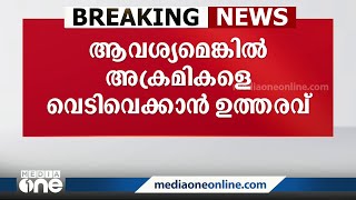 മണിപ്പൂർ സംഘർഷം; ആവശ്യമെങ്കിൽ അക്രമികളെ വെടിവെക്കാൻ ഗവർണറുടെ ഉത്തരവ്‌