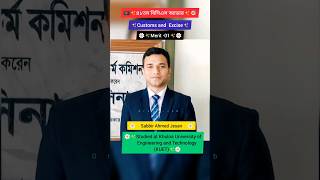 🇧🇩✨৪১তম বিসিএস ক্যাডার🎯//Sabbir Ahmed Jesan❣️/Best BCS Motivation #bcs #cadre #motivation #shorts