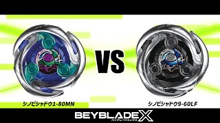 ベイブレードX シノビシャドウ1-80MN VS シノビシャドウ9-60LF 対戦動画