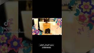 محمود العورتاني للعطور يقدم عطر سر الملكه الاصلي0780378127 - 0798146169