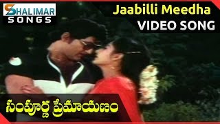 Jaabilli Meedha Video song || Sampoorna Premayanam  Movie || Shoban Babu,Jayaprada