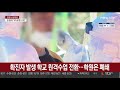 4차 대유행 우려 속 심상찮은 비수도권 확산세 연합뉴스tv yonhapnewstv