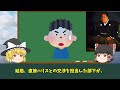 【井伊直弼】江戸の総理大臣暗殺事件！？桜田門外の変は誰のせい？【ゆっくり解説】