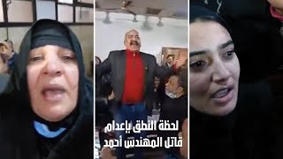 لحظة النطق بالحكم فى قضية المهندس / أحمد عاطف وإنهيار أسرته \