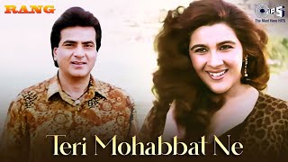 Teri Mohabbat Ne Dil Mein Makaam Kar Diya| Rang|90's Hit Song|bahadur singh sengar, Anita jh Ridham|