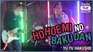 Hohoemi no Bakudan (YU YU HAKUSHO)・Ricardo Cruz & Lucas Araujo