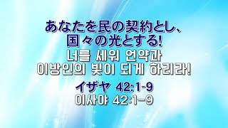 浜松イェウォン教会　2019年6月9日　主日1部メッセージ