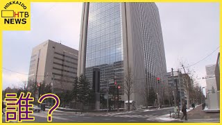 【誰？】「３時ころ、今日行くね」…札幌市中央区で不審電話相次ぐ　警察が音声を公開　特殊詐欺に注意