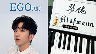 【MIRROR】盧瀚霆 Anson Lo - EGO [鋼琴 Piano - Klafmann]