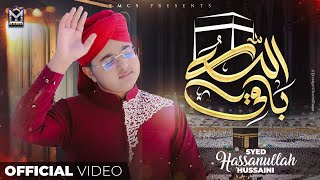 Allah Hu Baqi Minn Kulli Fani | Heart Touching Hamd | Syed Hassan Ullah Hussaini | EMCS