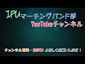 【コラボ】奈良学園大学マーチングバンド部と合同練習をしました！