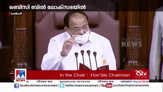 ഒ.ബി.സി ബില്‍ ലോക്സഭയില്‍; എംപിമാര്‍ക്ക് വിപ്പ് നല്‍കി ബിജെപി | OBC Bill