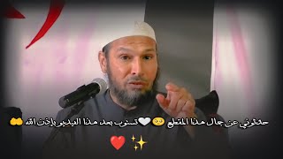 حدّثوني عن جمال هذا المقطع 🥺🤍ستتوب بعد هذا الفيديو بإذن الله 🤲الشيخ طاهر ظروي