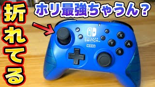 【転売価格やばい】Switchコントローラーホリパッドが壊れたので修理