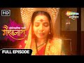 Jogeshwaricha Pati Bhairavnath - जोगेश्वरीला पार्वती देवीने दिला संकेत- Full Ep 205 - TV Show