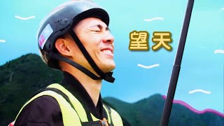 兩個小生去Camping | 周柏豪玩滑翔傘好驚驚!!