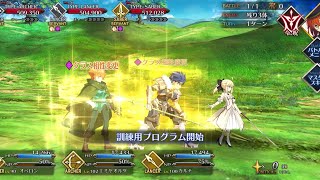 FGO   【アドバンスドクエスト】戦闘訓練プログラム  三騎士編