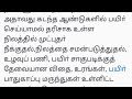 ஒரு ஹெக்டேருக்கு ரூ.22 800 மானியம். தரிசு நிலங்களை விளை நிலங்களாக மாற்றுவதற்கு 50% மானியம்..