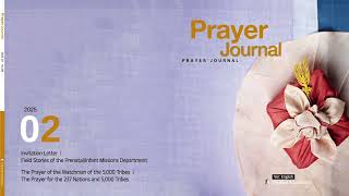 2025.2.15 Prayer Journal