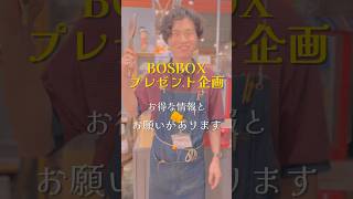 プレゼント企画！皆様からのご応募お待ちしております😊#bosbox #小牧#北名古屋#アンティーク#家具#雑貨#silver#プレゼント企画