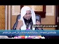 ياأيها الذين آمنوا كتب عليكم الصيام كما كتب على الذين من قبلكم الشيخ محمد بن علي الشنقيطي