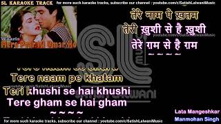 Mere pyar ki umar ho itni sanam | DUET | clean karaoke with scrolling lyrics