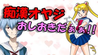 【声優文字起こし】林原めぐみ＆三石琴乃 痴漢に遭った時の対処法が…ｗ